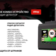 Магазин по продаже автомобильной электроники и аксессуаров Автогир фото 2 на сайте MoeOtradnoe.ru