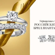 Ювелирный салон MIUZ Diamonds в Отрадном фото 4 на сайте MoeOtradnoe.ru