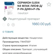 Аптека Здоров.ру фото 1 на сайте MoeOtradnoe.ru