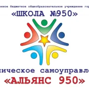 Школа №950 с дошкольным отделением на Отрадной улице фото 8 на сайте MoeOtradnoe.ru