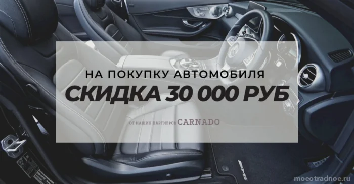 Отучись и купи авто со скидкой в 30 000 руб