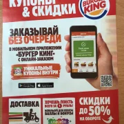 Бургер Кинг на Алтуфьевском шоссе фото 5 на сайте MoeOtradnoe.ru
