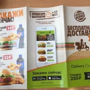 Бургер Кинг на Алтуфьевском шоссе фото 3 на сайте MoeOtradnoe.ru