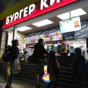 Бургер Кинг в Отрадном фото 2 на сайте MoeOtradnoe.ru