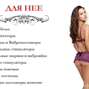 Интернет-магазин интим-товаров Puper.ru фото 4 на сайте MoeOtradnoe.ru