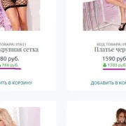 Интернет-магазин интим-товаров Puper.ru фото 1 на сайте MoeOtradnoe.ru