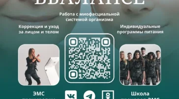 Школа тренеров ЭМС ВБАЛАНСЕ на Мироновской улице фото 2 на сайте MoeOtradnoe.ru