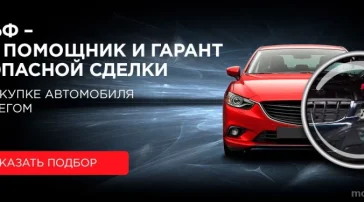 Автосалон Авто с пробегом РОЛЬФ Алтуфьево на Алтуфьевском шоссе фото 2 на сайте MoeOtradnoe.ru