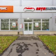 Торгово-сервисный центр Автоэксперт на Берёзовой аллее фото 10 на сайте MoeOtradnoe.ru