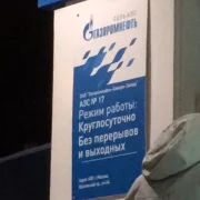 АЗС Газпромнефть в Юрловском проезде фото 3 на сайте MoeOtradnoe.ru