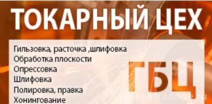 Токарный цех