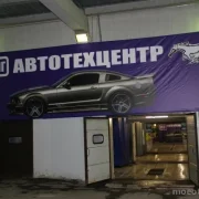 Автосервис Мустанг фото 4 на сайте MoeOtradnoe.ru