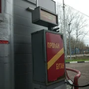 1-я Многотопливная компания в Юрловском проезде фото 1 на сайте MoeOtradnoe.ru
