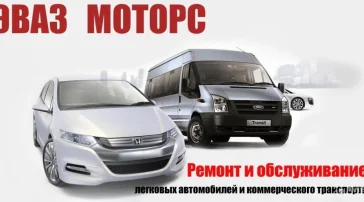 Автосервис Авантаж  на сайте MoeOtradnoe.ru