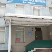 Ветеринарная клиника Арс медика на Берёзовой аллее фото 8 на сайте MoeOtradnoe.ru