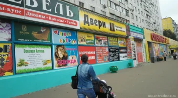 Магазин хозяйственных товаров Хозяйственный №1 фото 2 на сайте MoeOtradnoe.ru