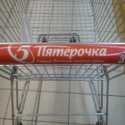Супермаркет Пятёрочка в Юрловском проезде фото 5 на сайте MoeOtradnoe.ru