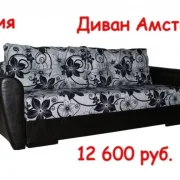 Интернет-магазин Уют-Мебель фото 4 на сайте MoeOtradnoe.ru