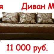 Интернет-магазин Уют-Мебель фото 1 на сайте MoeOtradnoe.ru