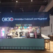 Кафе корейского стритфуда Chicko в Отрадном фото 2 на сайте MoeOtradnoe.ru