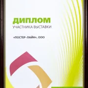 Производственно-торговая компания Постер-лайн фото 3 на сайте MoeOtradnoe.ru