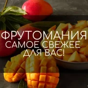 Магазин Frutomania фото 1 на сайте MoeOtradnoe.ru