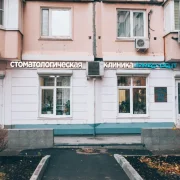 Стоматология Лимко Дент фото 7 на сайте MoeOtradnoe.ru