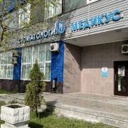 Стоматология Medicus фото 1 на сайте MoeOtradnoe.ru