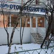 Стоматологическая клиника Евродент на Каргопольской улице фото 6 на сайте MoeOtradnoe.ru