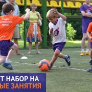 Школа футбола Чемпионика фото 6 на сайте MoeOtradnoe.ru