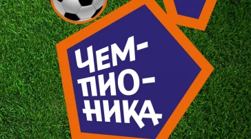 Школа футбола Чемпионика фото 2 на сайте MoeOtradnoe.ru