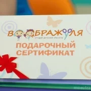 Детская парикмахерская Воображуля на Алтуфьевском шоссе фото 7 на сайте MoeOtradnoe.ru