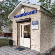 Стоматологическая клиника Стоматология семейных скидок на улице Санникова фото 5 на сайте MoeOtradnoe.ru