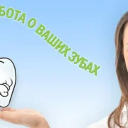 Стоматология Он и Она фото 5 на сайте MoeOtradnoe.ru