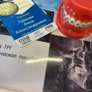 Стоматология Стайл-С фото 5 на сайте MoeOtradnoe.ru
