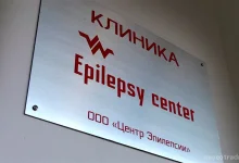 Неврологическая клиника Epilepsy Center фото 1 на сайте MoeOtradnoe.ru