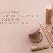 Магазин парфюмерии и косметики Л`Этуаль на Алтуфьевском шоссе фото 8 на сайте MoeOtradnoe.ru