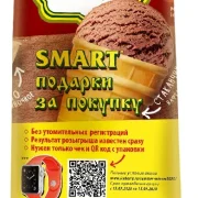 Киоск по продаже мороженого Айсберри на улице Пестеля фото 8 на сайте MoeOtradnoe.ru