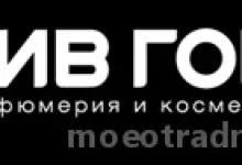 Магазин парфюмерии и косметики рив гош на улице Хачатуряна  на сайте MoeOtradnoe.ru