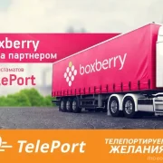 Автоматизированный пункт выдачи Teleport фото 7 на сайте MoeOtradnoe.ru