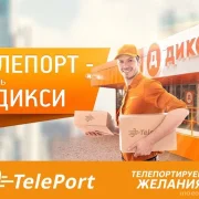 Автоматизированный пункт выдачи TelePort фото 3 на сайте MoeOtradnoe.ru