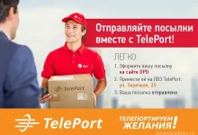 Автоматизированный пункт выдачи TelePort фото 2 на сайте MoeOtradnoe.ru