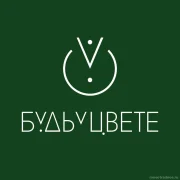 Студия красоты Будь в Цвете фото 1 на сайте MoeOtradnoe.ru