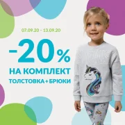 Магазин детской одежды Acoola фото 5 на сайте MoeOtradnoe.ru