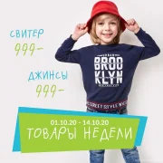 Магазин детской одежды Acoola фото 4 на сайте MoeOtradnoe.ru