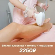 Студия аппаратного массажа и лазерной эпиляции Teplo фото 20 на сайте MoeOtradnoe.ru