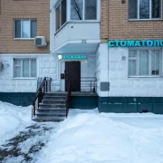 Стоматологическая клиника Альфа-Дент фото 5 на сайте MoeOtradnoe.ru