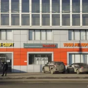 Офис Компания по продаже инструмента фото 8 на сайте MoeOtradnoe.ru