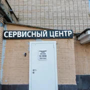 Сервисный центр Результат на улице Римского-Корсакова фото 14 на сайте MoeOtradnoe.ru