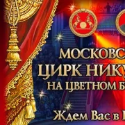 Билетный оператор Kassir.ru фото 5 на сайте MoeOtradnoe.ru